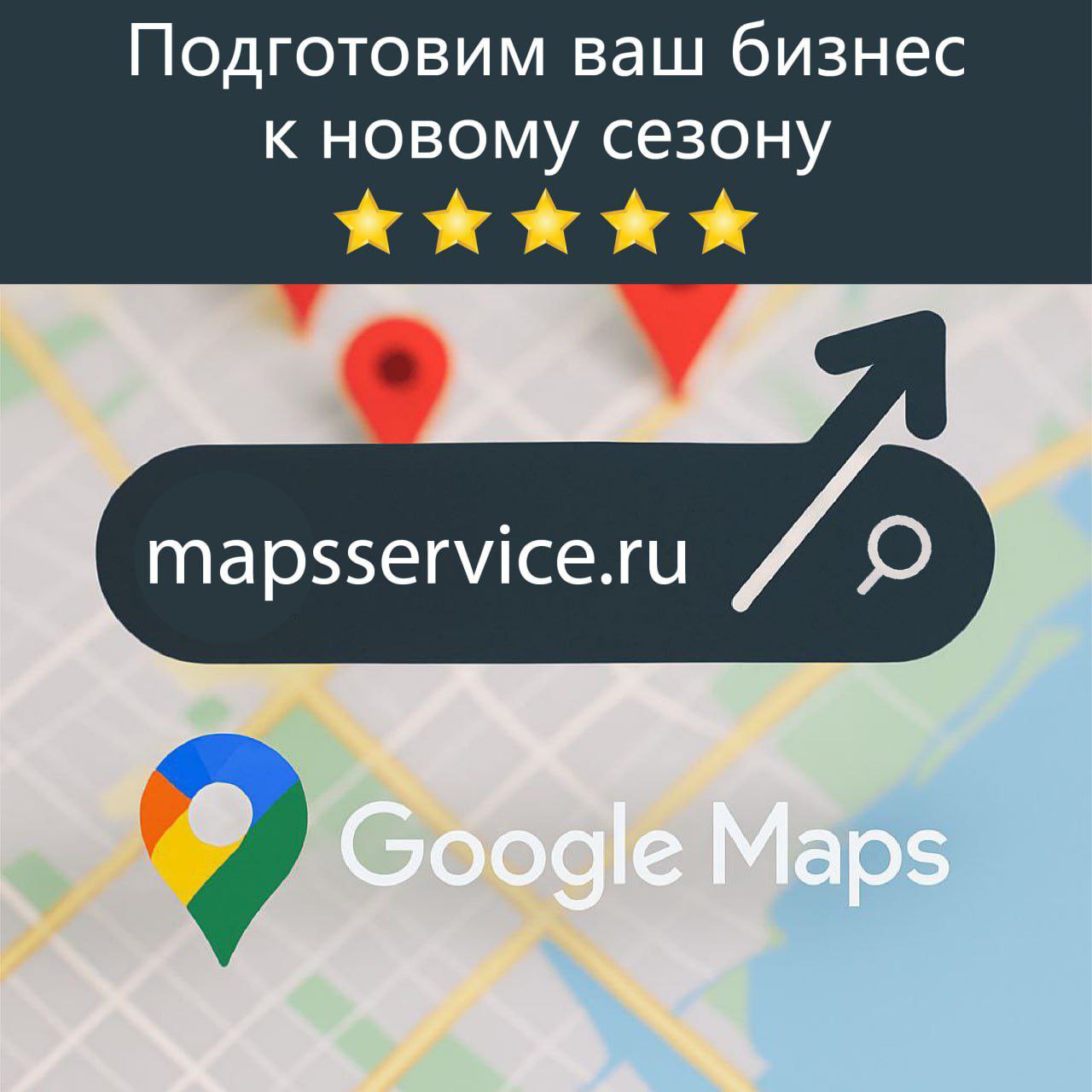 Подготовка и продвижение вашего бизнеса